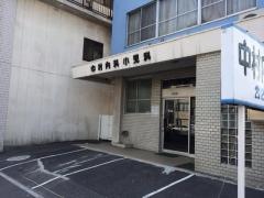中村内科小児科