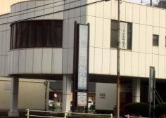 山口整形外科