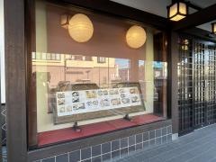 手延べうどんむぎの里いわき平店