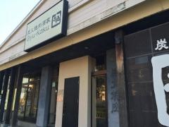 牛角　吉川店