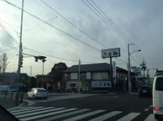 木曽路　新松戸店