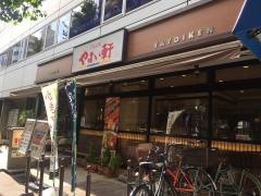 やよい軒　新宿小滝橋通り店