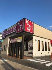 なか卯　奈良新庄店