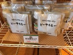フライングガーデン杉戸高野台店