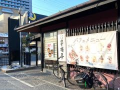 家族亭住之江店