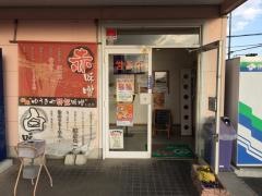 らーめんゆうきや総本店