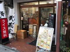 武蔵家　川口