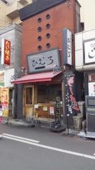 ひむろ松戸店