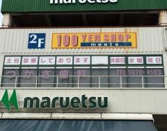 つかさ歯科医院