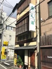 寿し活