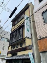 寿し活