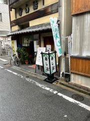 寿し活