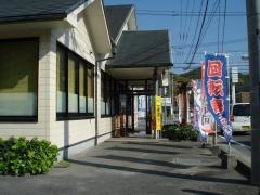 朱輪パルティーフジ竹原店