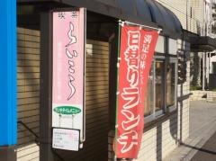 らいこう喫茶