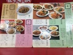 ミンミン新開地店