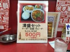 ミンミン新開地店