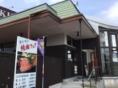 きくすい