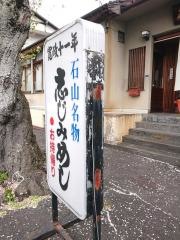 石柳