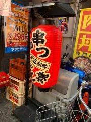 小だるま　ＪＲ高槻駅前店
