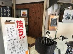城屋