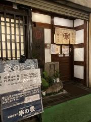 串の豊