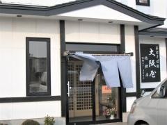 そば処大阪屋桔梗店
