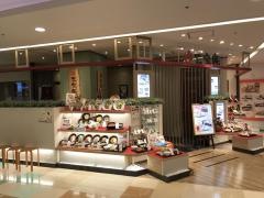 三宝庵溝ノ口店