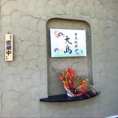 大橋屋