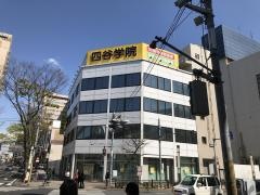 四谷学院千葉校