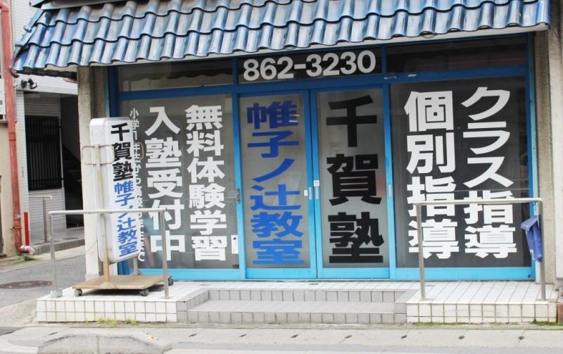 店舗正面の外観です。