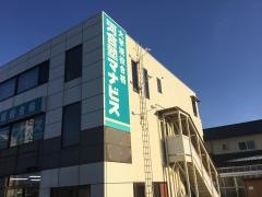 河合塾マナビス　北長野校