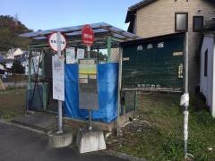 「鹿野本町」バス停留所