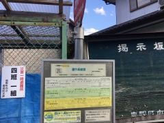 「鹿野本町」バス停留所