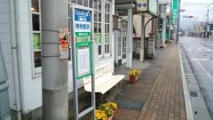 「資料館前」バス停留所