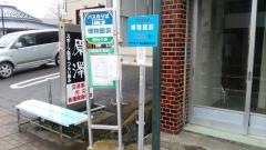 「資料館前」バス停留所