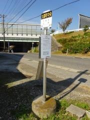 「大森町中央」バス停留所