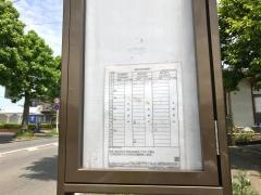「山田橋」バス停留所