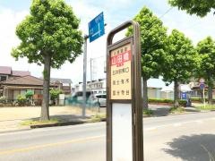 「山田橋」バス停留所
