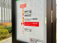 「キャナルコート２街区前」バス停留所