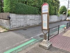 「成城九丁目」バス停留所
