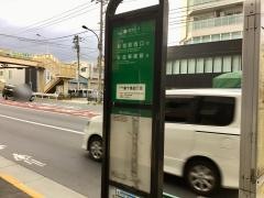 「東十条四丁目」バス停留所