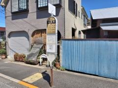 「前原町」バス停留所