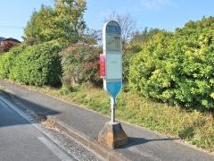 「美しが丘西二丁目」バス停留所