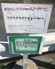 「高丘町南」バス停留所