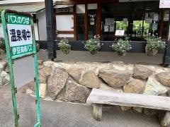 「温泉場中」バス停留所