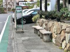 「温泉場中」バス停留所