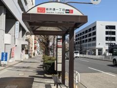 「岩井通一丁目」バス停留所