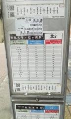 「北大路新町」バス停留所
