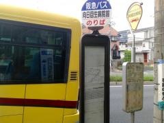 「向日回生病院前」バス停留所
