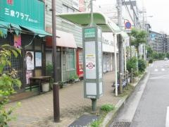 「三泉市場通」バス停留所